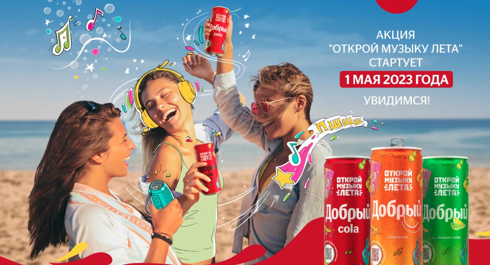 Слушай музыку и выигрывай подарки!